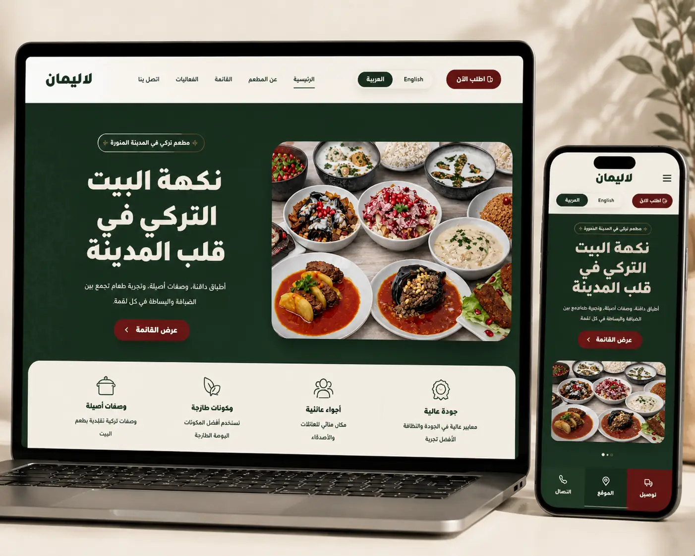 Lalehan Grab and Go website